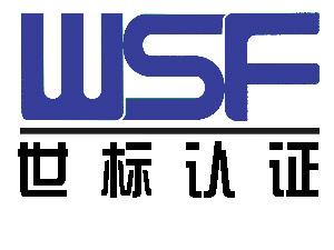 热烈祝贺安博中国 顺利通过“三标一体”认证